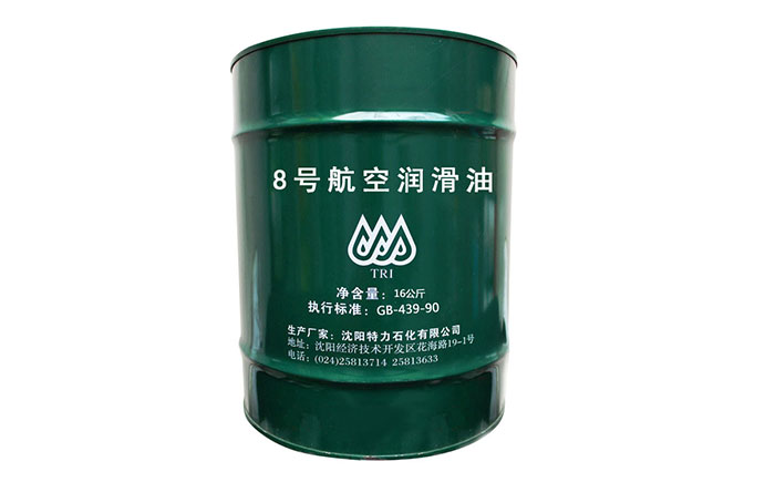 特力8號(hào)航空潤滑油和昆侖8號(hào)的區(qū)別多少？